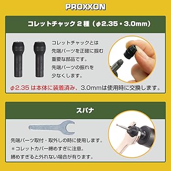 Amazon | プロクソン(PROXXON) ミニルーター MM100 フレキシブル